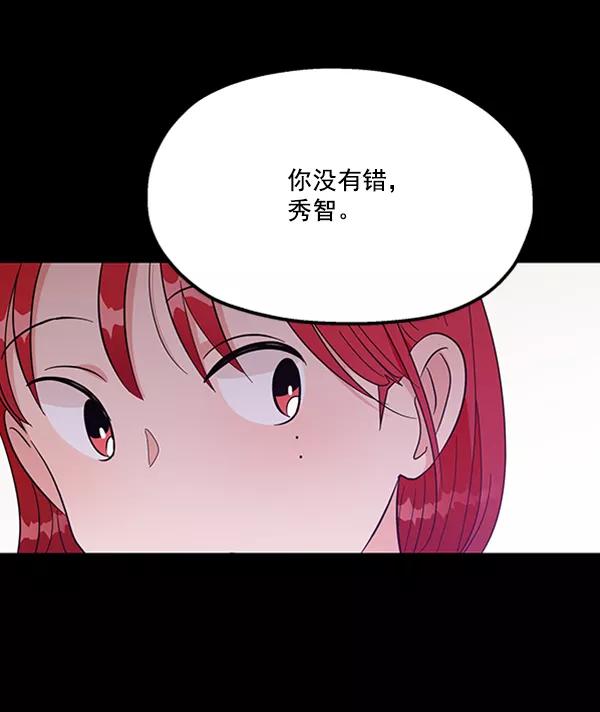《金字塔游戏》[第17话] 尖锐的圆 第9页