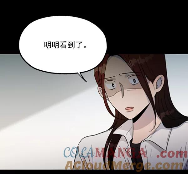 《金字塔游戏》[第17话] 尖锐的圆 第16页