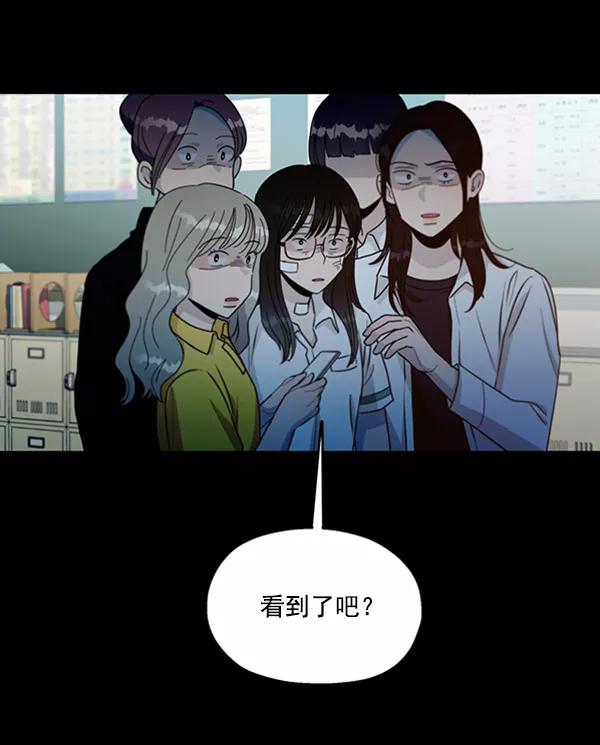 《金字塔游戏》[第17话] 尖锐的圆 第15页