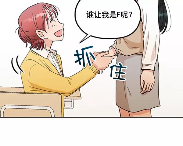 《金字塔游戏》[第17话] 尖锐的圆 第50页