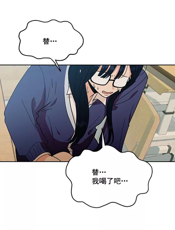 《金字塔游戏》[第17话] 尖锐的圆 第80页