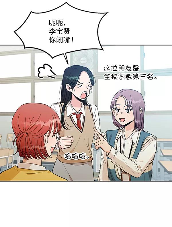 《金字塔游戏》[第17话] 尖锐的圆 第62页