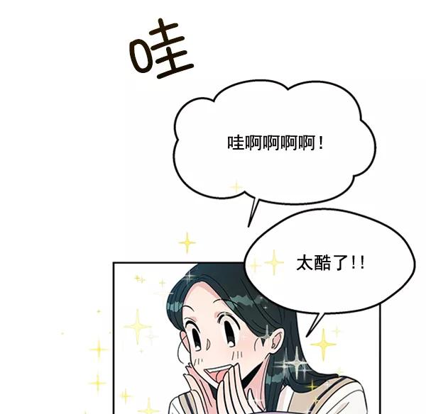 《金字塔游戏》[第17话] 尖锐的圆 第51页
