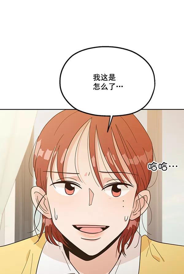 《金字塔游戏》[第17话] 尖锐的圆 第93页