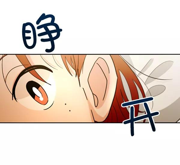 《金字塔游戏》[第17话] 尖锐的圆 第21页