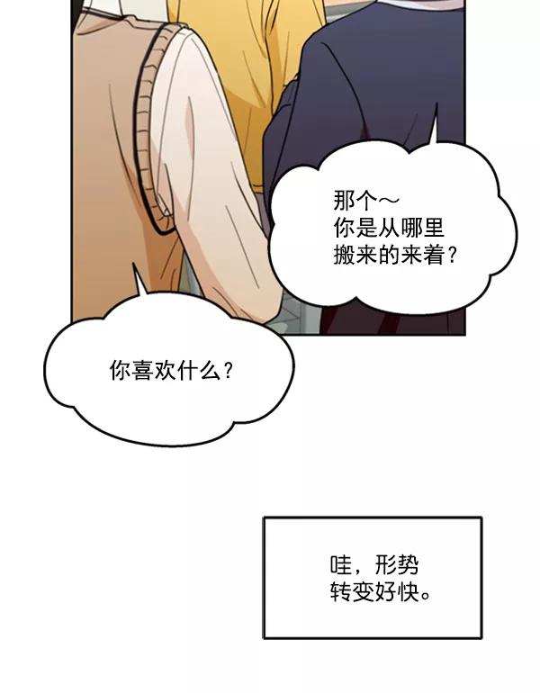 《金字塔游戏》[第17话] 尖锐的圆 第41页