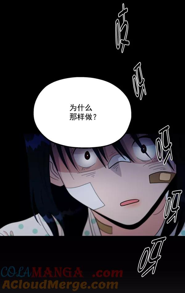 《金字塔游戏》[第17话] 尖锐的圆 第19页