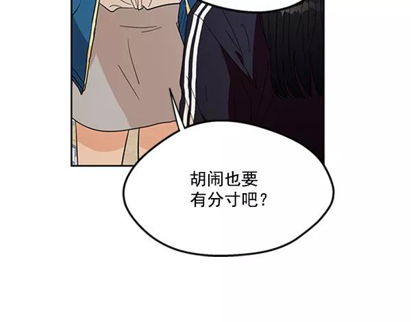 《金字塔游戏》[第17话] 尖锐的圆 第71页