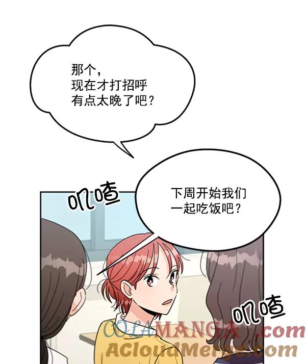 《金字塔游戏》[第17话] 尖锐的圆 第40页