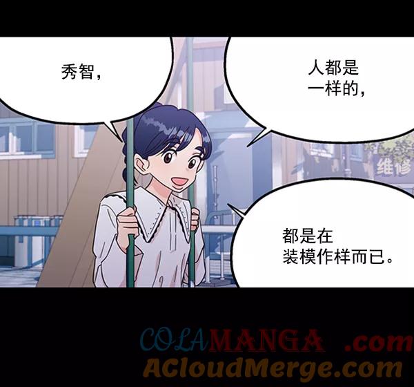 《金字塔游戏》[第17话] 尖锐的圆 第7页