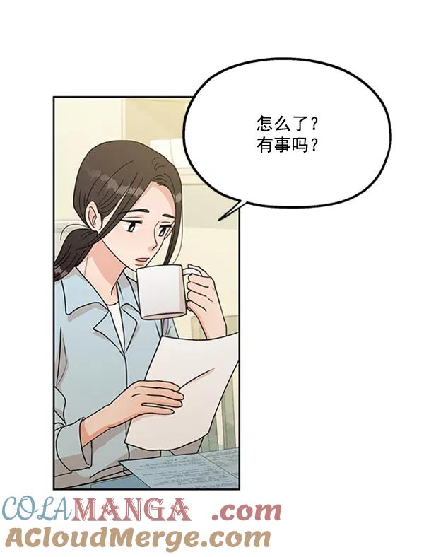 《金字塔游戏》[第17话] 尖锐的圆 第28页