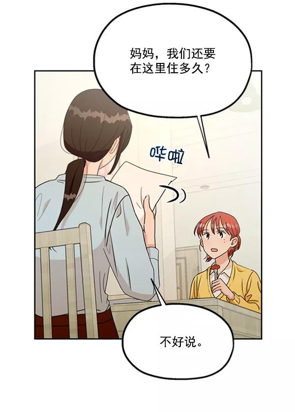 《金字塔游戏》[第17话] 尖锐的圆 第27页
