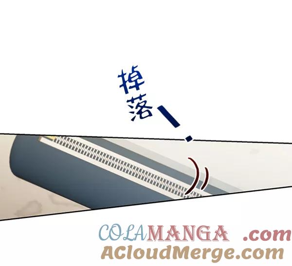 《金字塔游戏》[第17话] 尖锐的圆 第88页