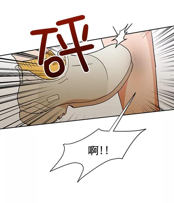 《金字塔游戏》[第17话] 尖锐的圆 第77页