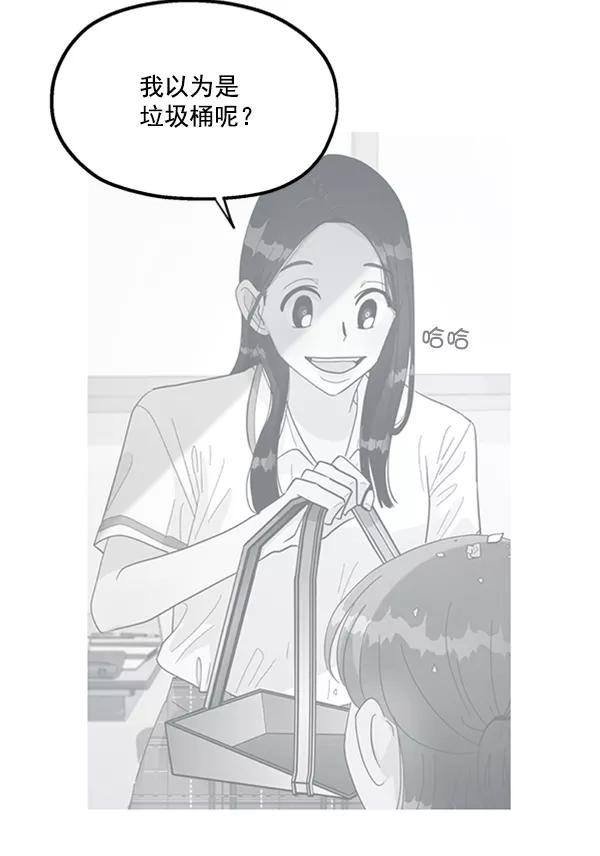 《金字塔游戏》[第17话] 尖锐的圆 第47页