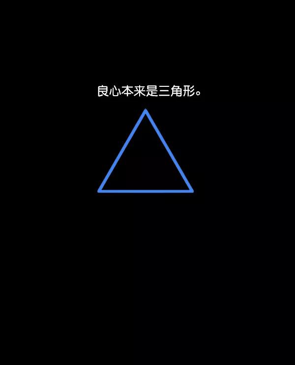 《金字塔游戏》[第17话] 尖锐的圆 第2页