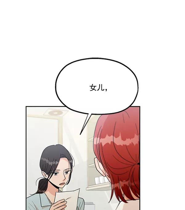 《金字塔游戏》[第17话] 尖锐的圆 第30页