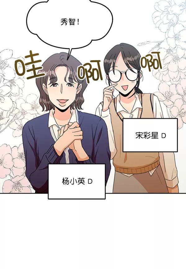 《金字塔游戏》[第17话] 尖锐的圆 第39页