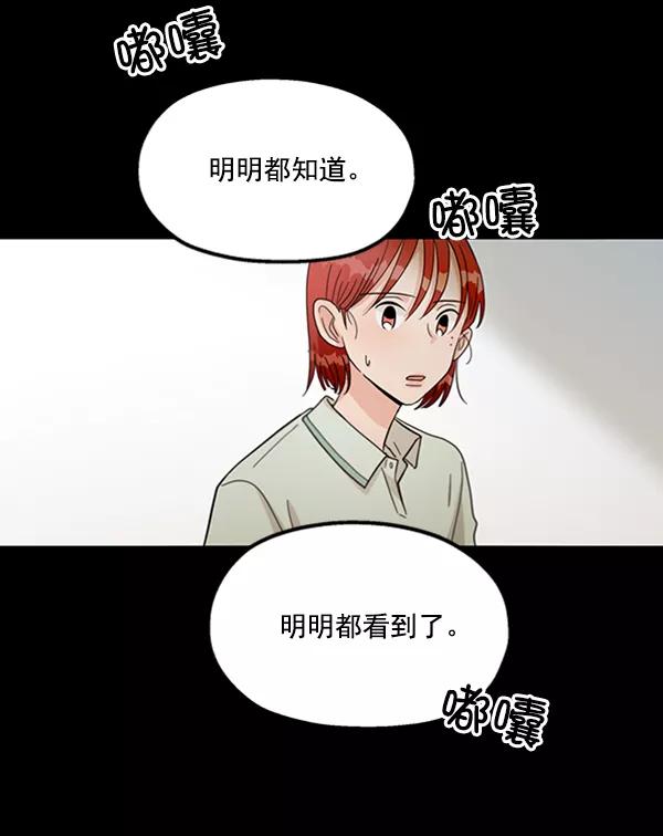 《金字塔游戏》[第17话] 尖锐的圆 第18页