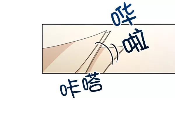 《金字塔游戏》[第17话] 尖锐的圆 第26页