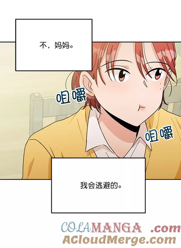 《金字塔游戏》[第17话] 尖锐的圆 第34页