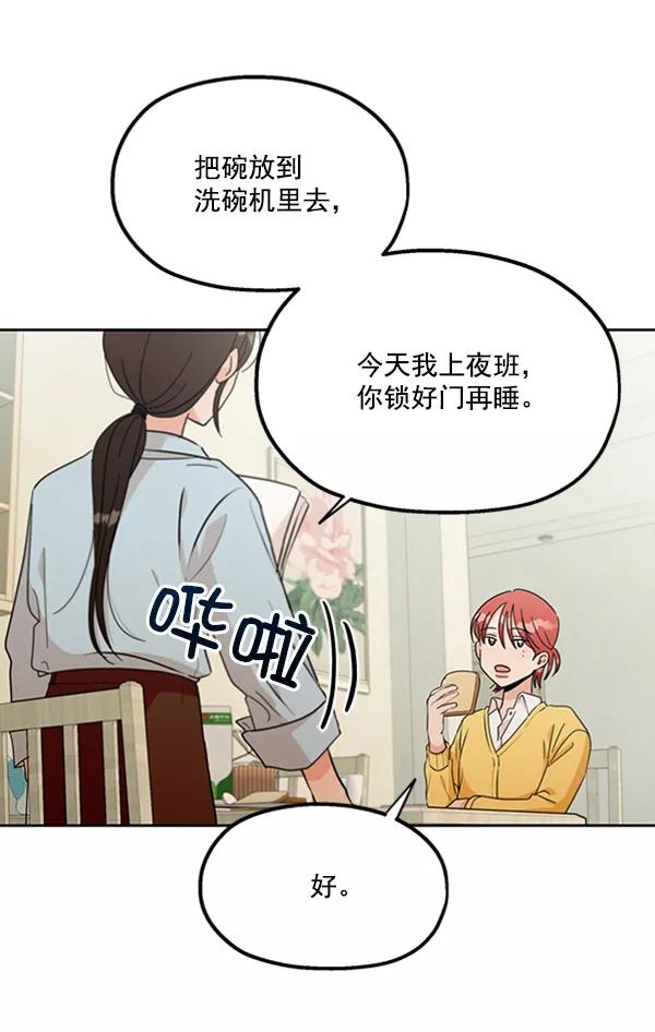 《金字塔游戏》[第17话] 尖锐的圆 第33页