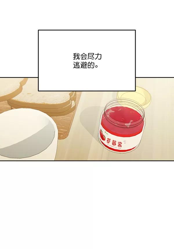 《金字塔游戏》[第17话] 尖锐的圆 第35页