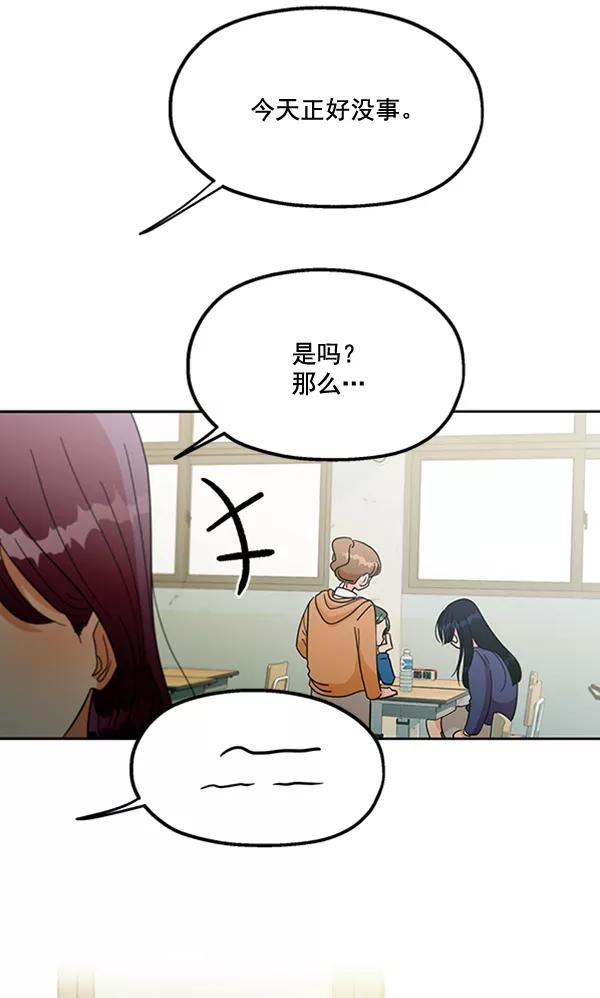 《金字塔游戏》[第17话] 尖锐的圆 第53页