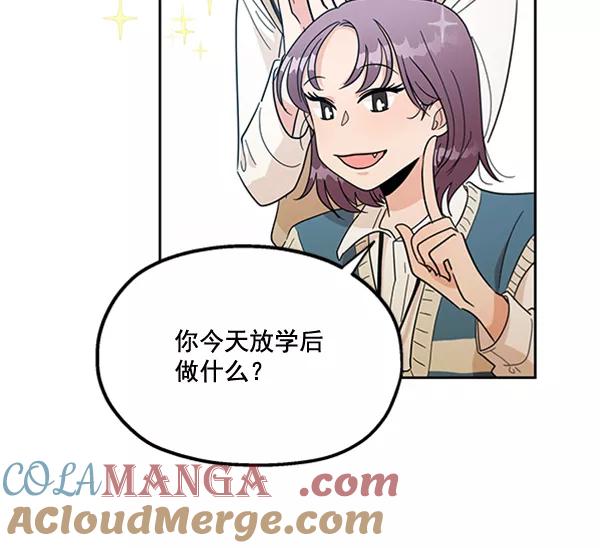 《金字塔游戏》[第17话] 尖锐的圆 第52页