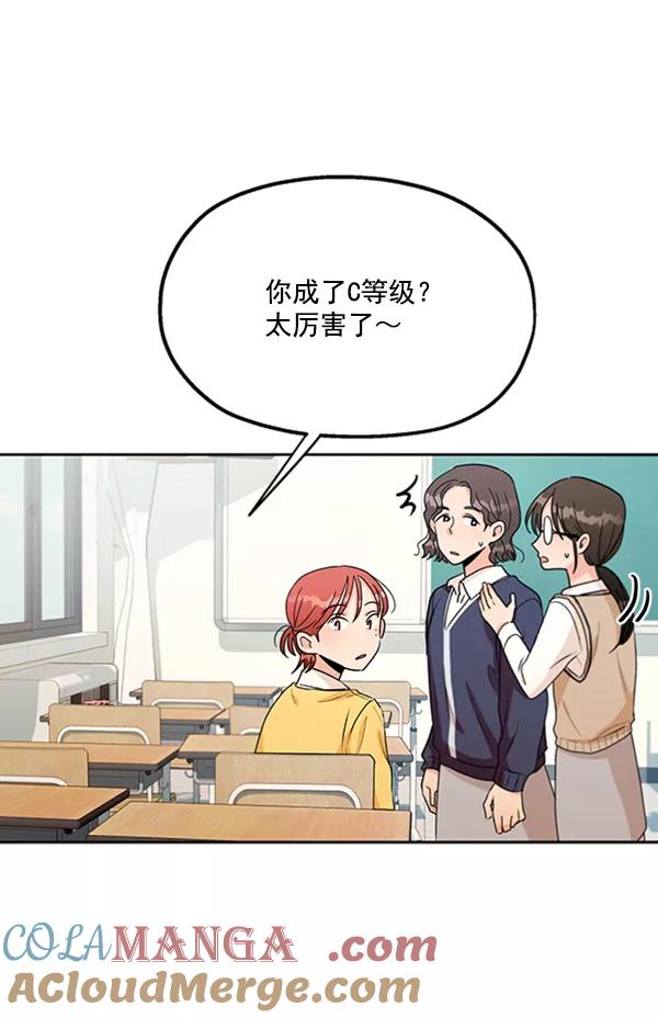 《金字塔游戏》[第17话] 尖锐的圆 第43页