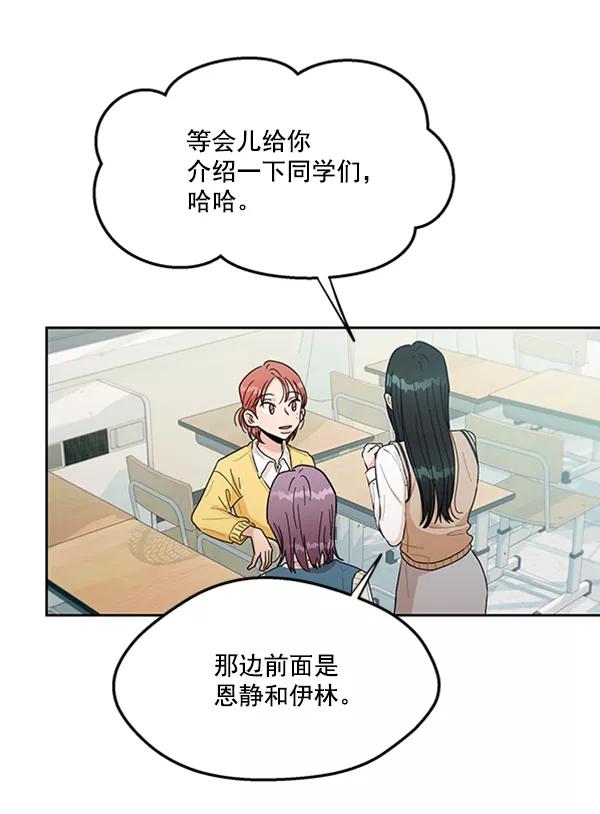 《金字塔游戏》[第17话] 尖锐的圆 第63页