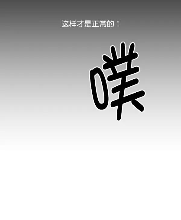 《金字塔游戏》[第18话] 等级的意义 第7页