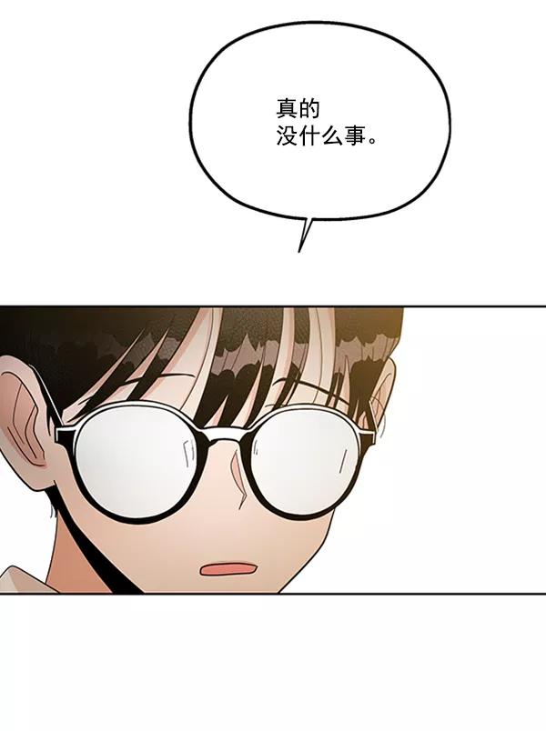 《金字塔游戏》[第18话] 等级的意义 第78页