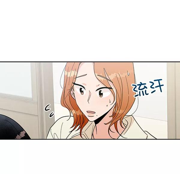 《金字塔游戏》[第18话] 等级的意义 第82页