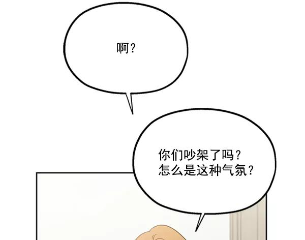 《金字塔游戏》[第18话] 等级的意义 第71页