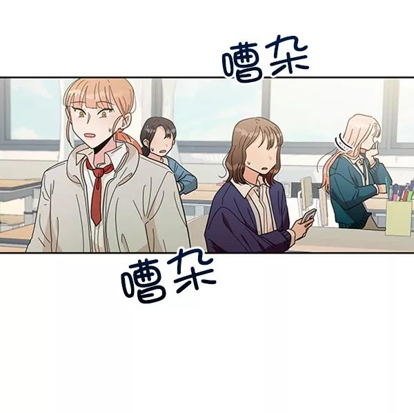 《金字塔游戏》[第18话] 等级的意义 第70页