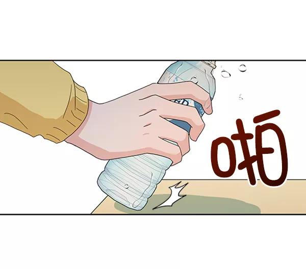 《金字塔游戏》[第18话] 等级的意义 第23页