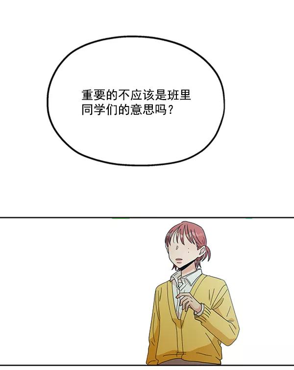 《金字塔游戏》[第18话] 等级的意义 第64页