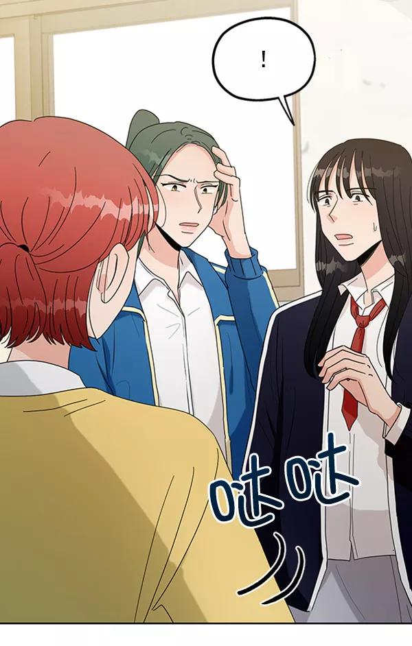 《金字塔游戏》[第18话] 等级的意义 第18页