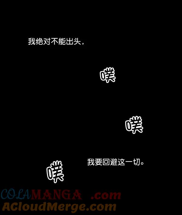 《金字塔游戏》[第18话] 等级的意义 第5页