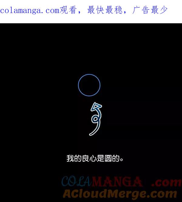 《金字塔游戏》[第18话] 等级的意义 第1页