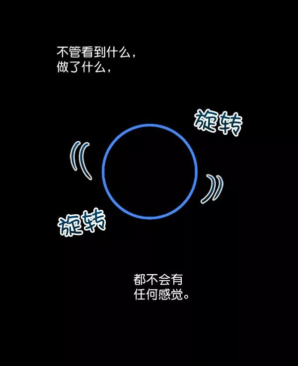 《金字塔游戏》[第18话] 等级的意义 第2页