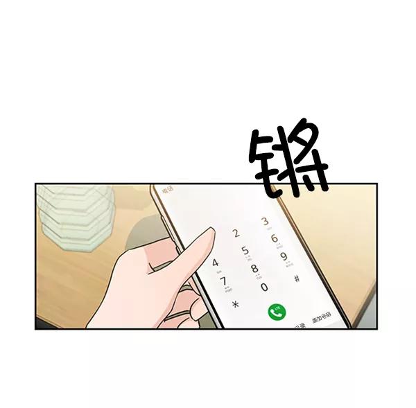 《金字塔游戏》[第18话] 等级的意义 第90页