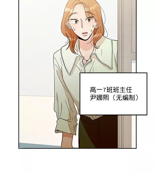 《金字塔游戏》[第18话] 等级的意义 第72页