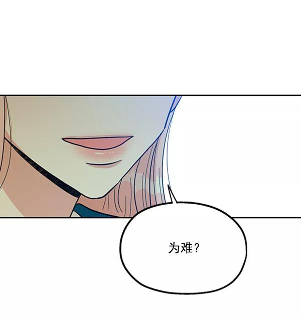 《金字塔游戏》[第18话] 等级的意义 第60页