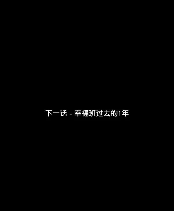 《金字塔游戏》[第18话] 等级的意义 第108页