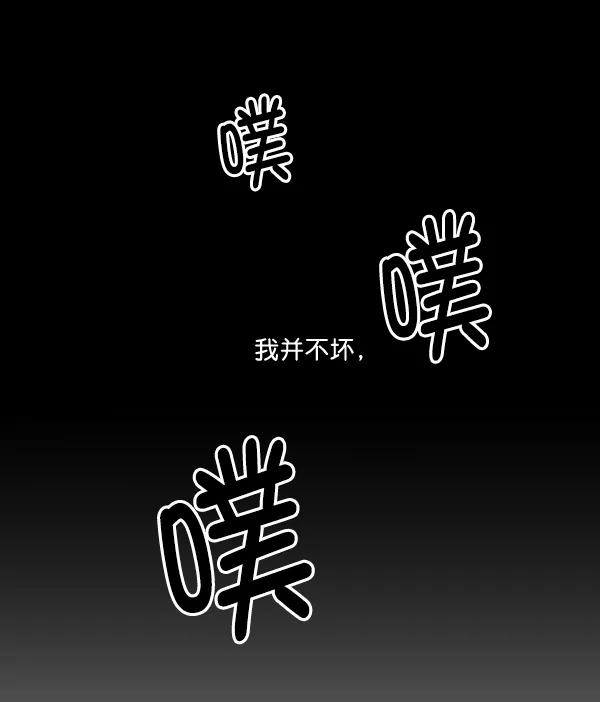 《金字塔游戏》[第18话] 等级的意义 第6页