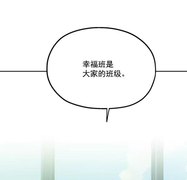 《金字塔游戏》[第18话] 等级的意义 第62页