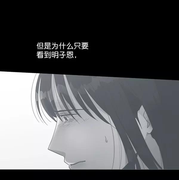 《金字塔游戏》[第18话] 等级的意义 第3页