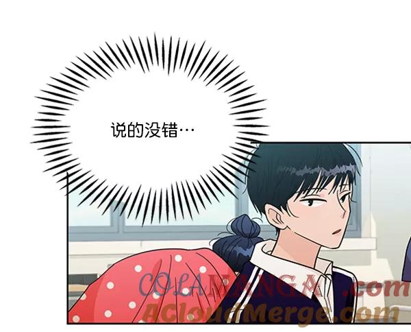 《金字塔游戏》[第18话] 等级的意义 第41页